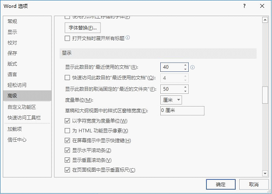 Word怎么查看和删除历史文档记录