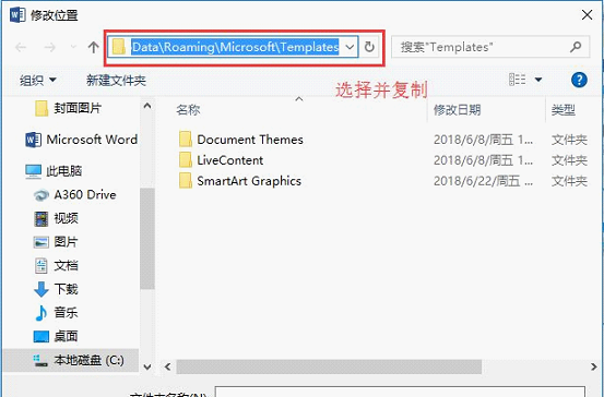 怎么操作可以快速删除Word默认模板文件