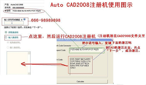 AutoCAD2008注册机打不开解决办法