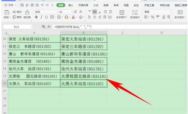 Excel中如何设置单元格内容改变时自动变色