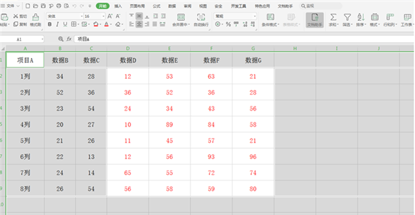 WPS表格如何分区域锁定？