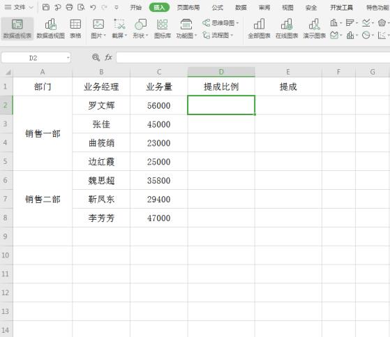 Excel中用if函数计算阶梯式工资提成操作详解