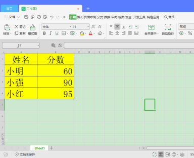 如何去除Excel表格底色？