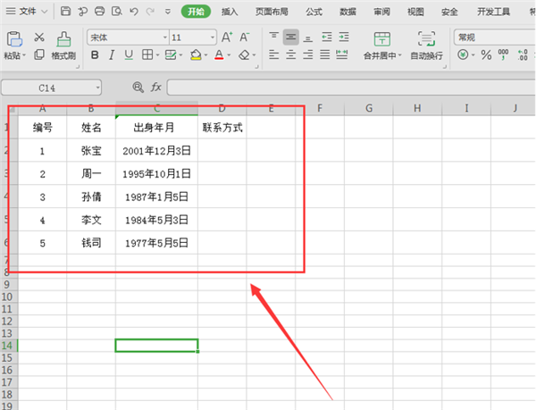 Excel设置表格只能填写不能修改方法