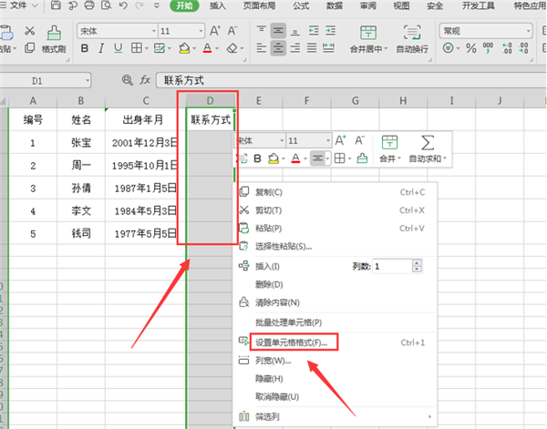 Excel设置表格只能填写不能修改方法