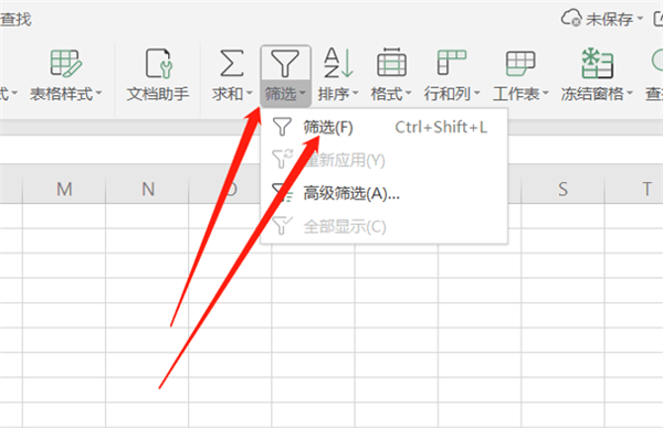 WPS Excel同时筛选多个关键字的方法