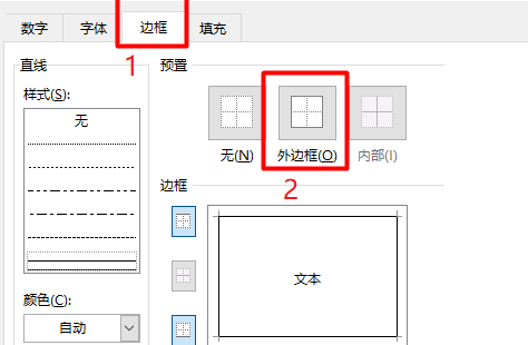 Excel给单元格设置自动添加边框方法