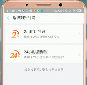 支付宝延迟转账怎么设置延迟转账