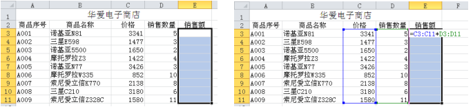 Excel 2010如何使用数组公式