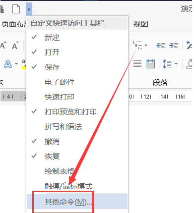 Word2016不会计算数据别着急，六步解决