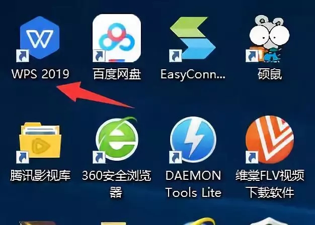 WPS 2019制作思维导图方法