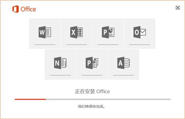 Office 2010和Office 2016都有哪些区别