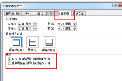 Word设置自动调整文本框大小方法步骤