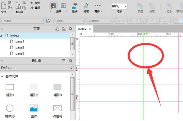 Axure RP快速批量删除参考线方法