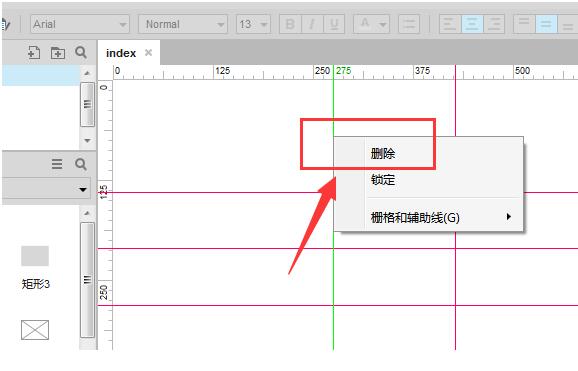 Axure RP快速批量删除参考线方法