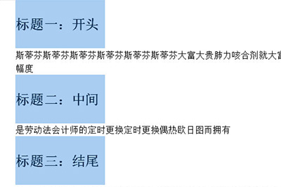 Word批量修改标题格式方法