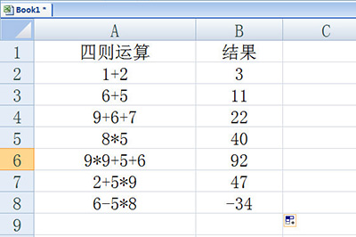 Excel批量计算加减乘除方法