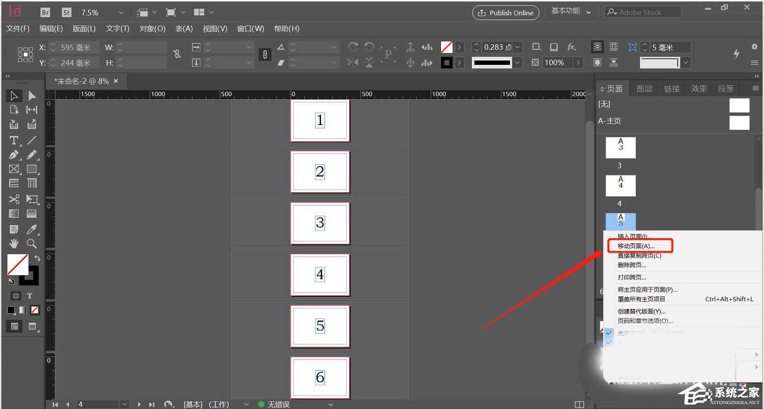 Indesign移动页面到指定位置的方法