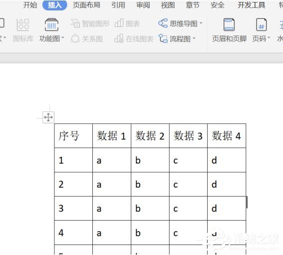 wps文字怎么设置标题行重复？