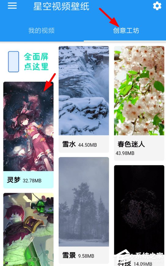 星空视频壁纸怎么下载壁纸到本地？