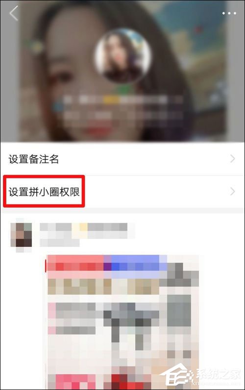 怎么不让别人看我的拼小圈？