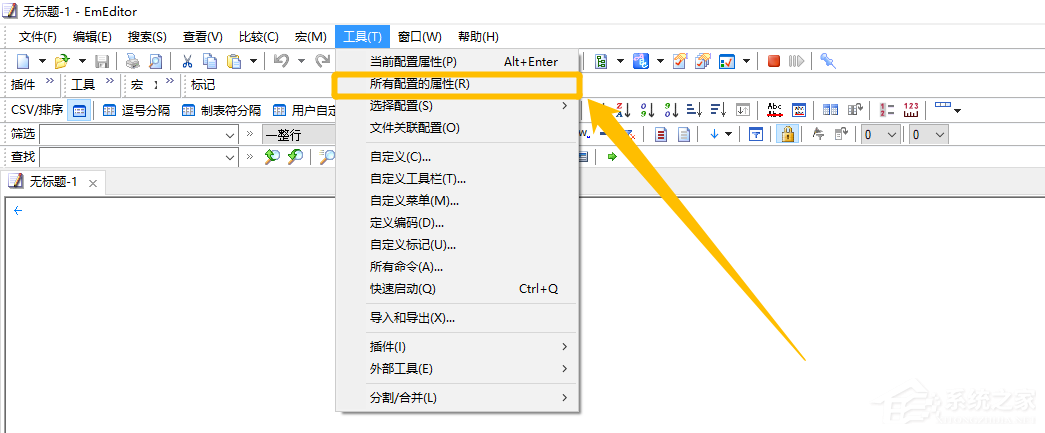 EmEditor如何显示全角空格