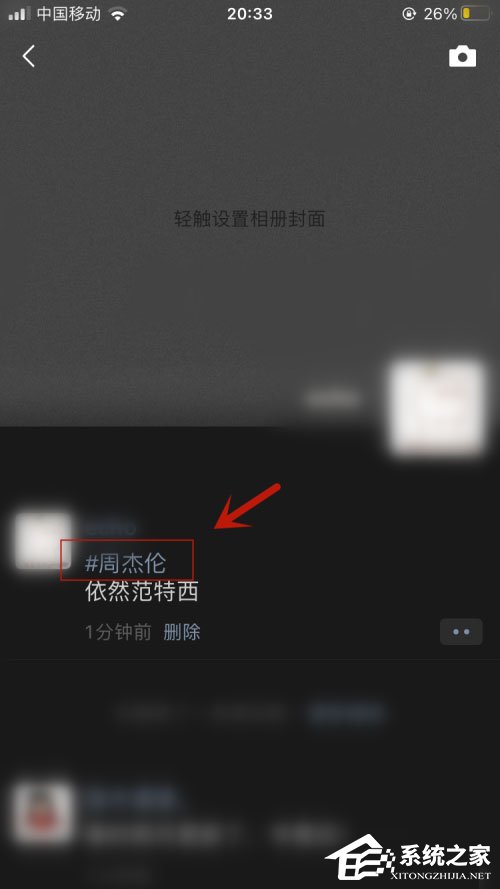 微信朋友圈怎么带话题？