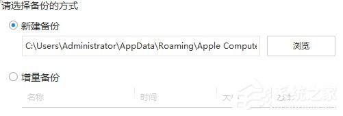 itools怎么备份iphone数据？