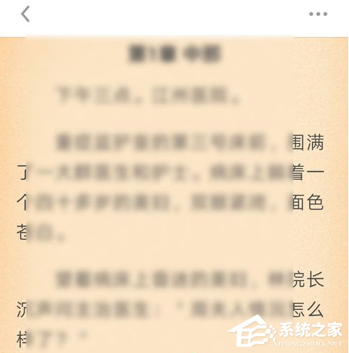 疯读小说怎么设置翻页形式