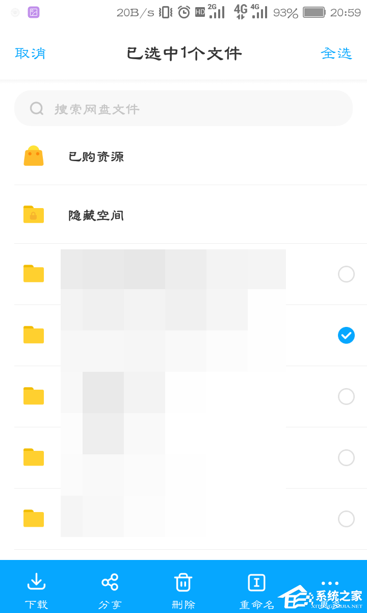 百度网盘app查看文件夹大小的技巧