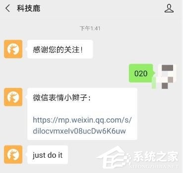 微信表情怎么添加小辫子？