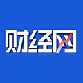 财经网app