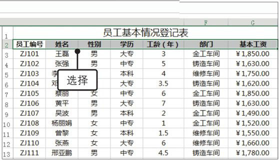 Excel2019怎么自动筛选？Excel2019中自动筛选数据的方法