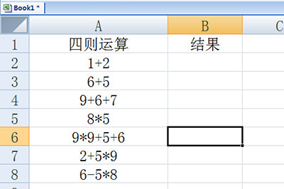 Excel怎么批量计算加减乘除？Excel批量计算加减乘除方法