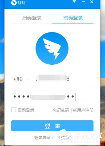 钉钉电脑版怎么申请调休？这篇调休申请方法请收下！