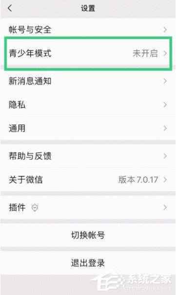 微信青少年模式怎么开启？其实很简单，一个设置即可！