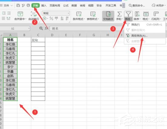 wps表格怎么快速提取不重复记录？