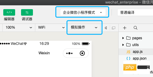 企业微信登录获取用户所在部门信息