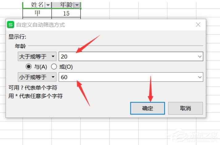 wps表格怎么筛选内容？