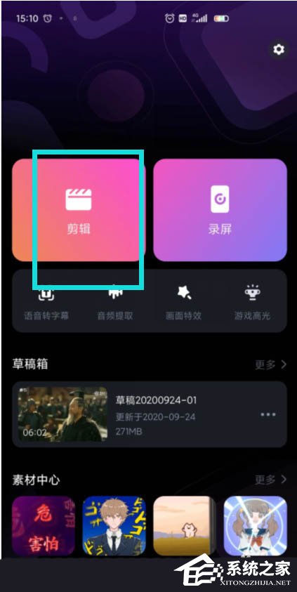 必剪app给视频变声的技巧