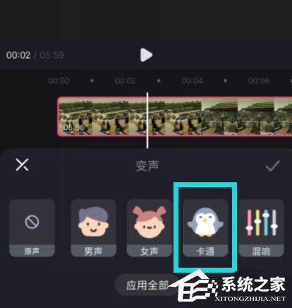 必剪app给视频变声的技巧