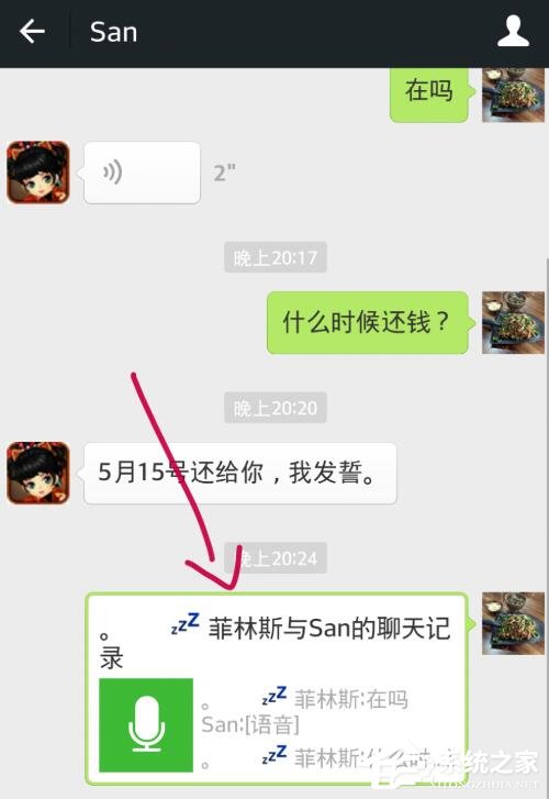 微信怎么收藏聊天记录？