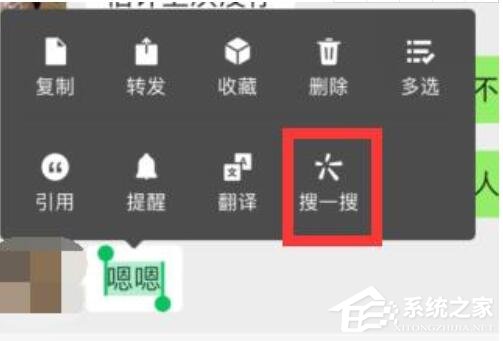 微信对话框“搜一搜”功能上线！