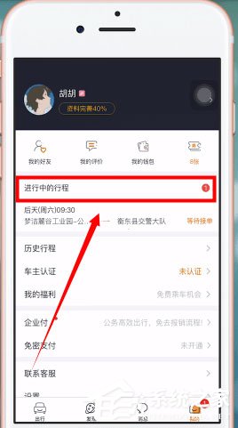 嘀嗒出行怎么取消订单？