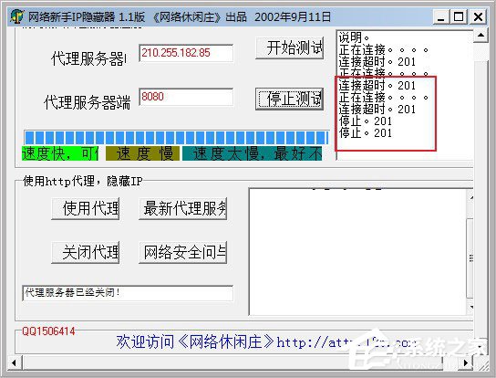 网络新手ip隐藏器如何使用