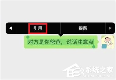 微信官方提醒怎么弄？