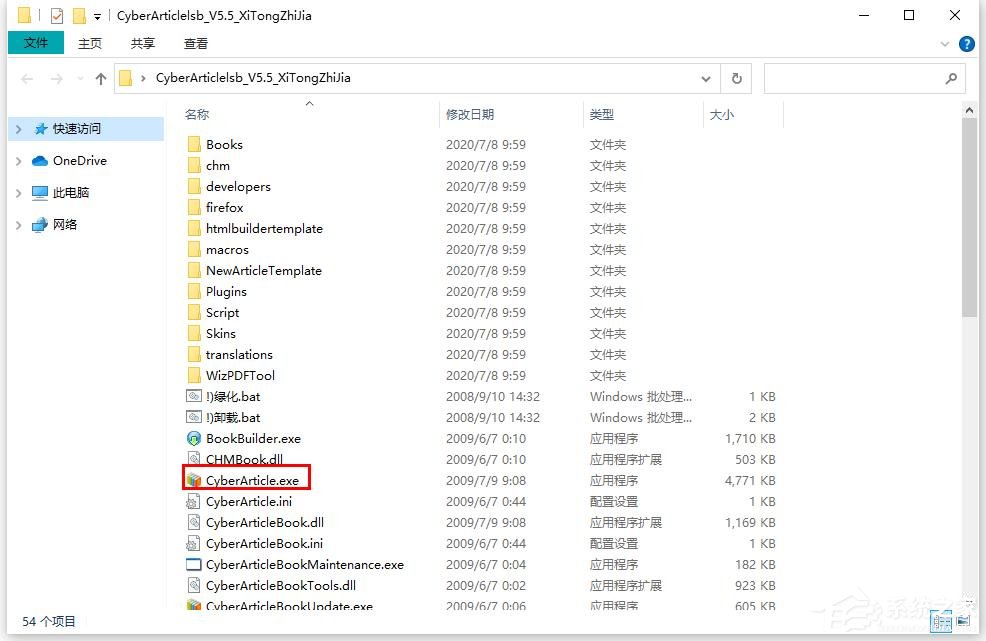CyberArticle网文快捕如何操作？网文快捕的使用方法