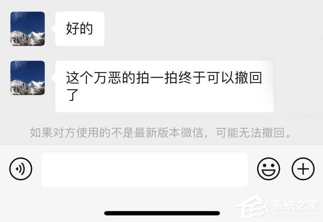 微信拍一拍可以撤回了，再也不怕手滑啦！