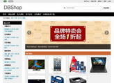 DBShop电子商务网店系统(适合PHP 5.3.3+环境)