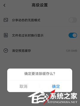 百度网盘清理预览缓存的方法